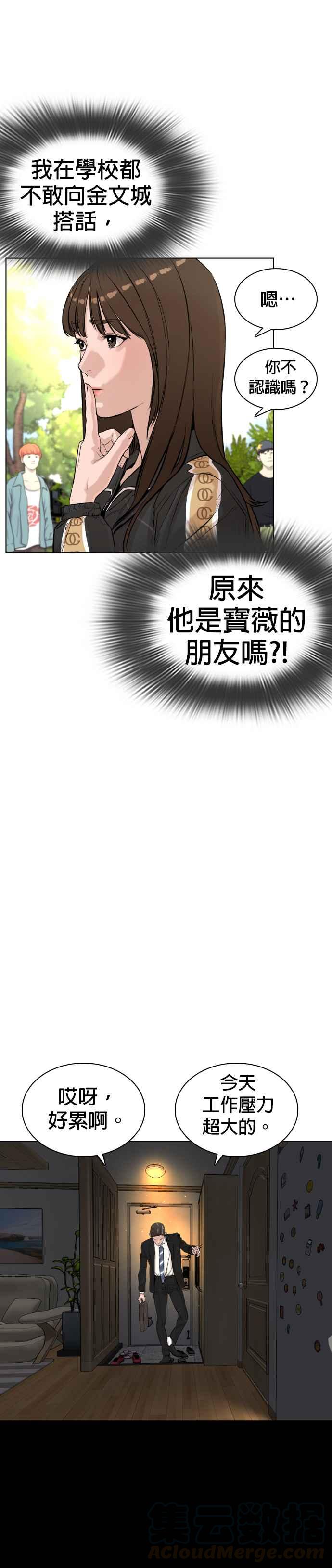 《格斗实况》漫画最新章节第7话 臭痴汉，给我适可而止免费下拉式在线观看章节第【40】张图片