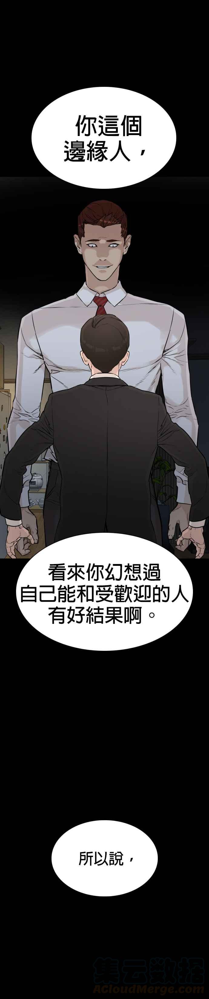 《格斗实况》漫画最新章节第7话 臭痴汉，给我适可而止免费下拉式在线观看章节第【43】张图片