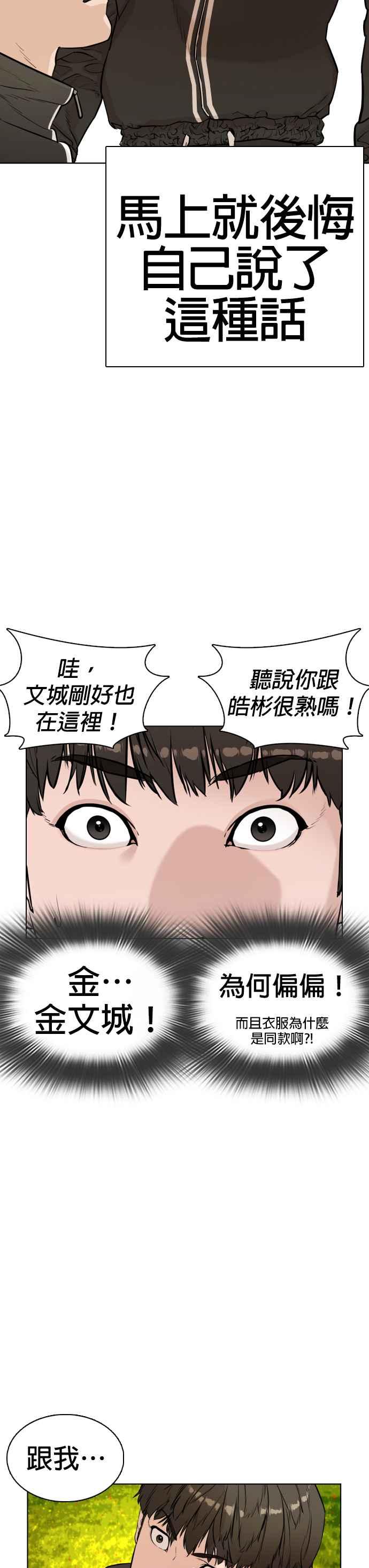 《格斗实况》漫画最新章节第7话 臭痴汉，给我适可而止免费下拉式在线观看章节第【48】张图片