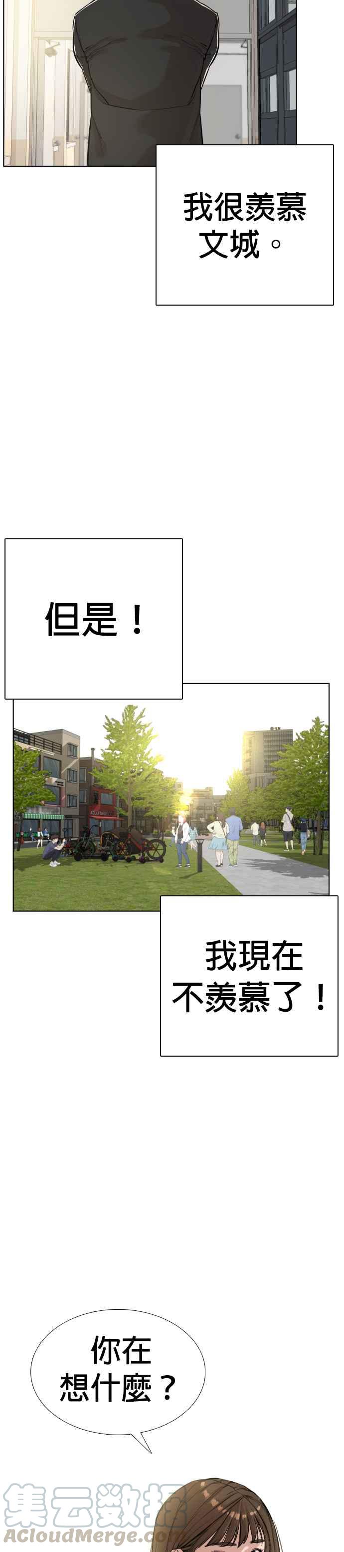 《格斗实况》漫画最新章节第7话 臭痴汉，给我适可而止免费下拉式在线观看章节第【7】张图片