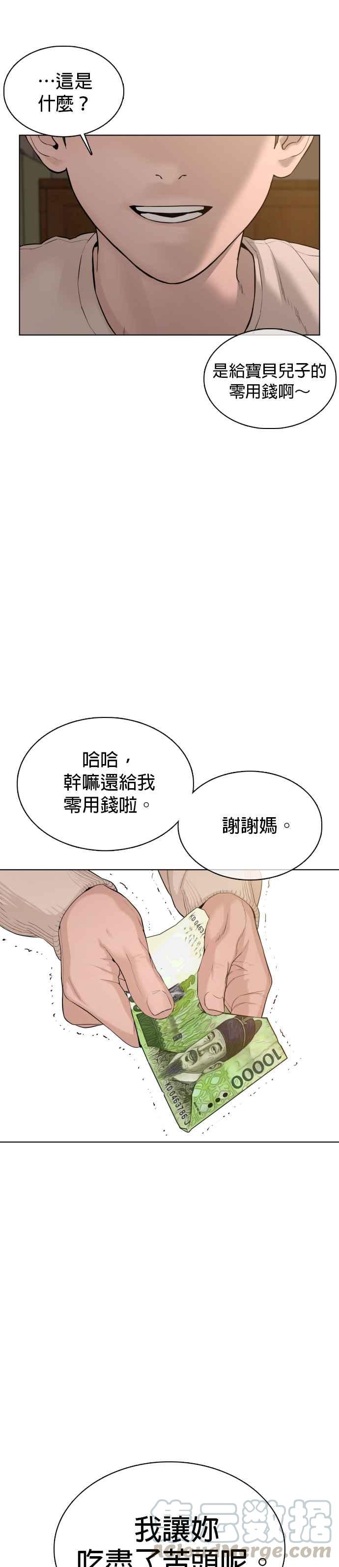 《格斗实况》漫画最新章节第65话 VS游戏免费下拉式在线观看章节第【10】张图片