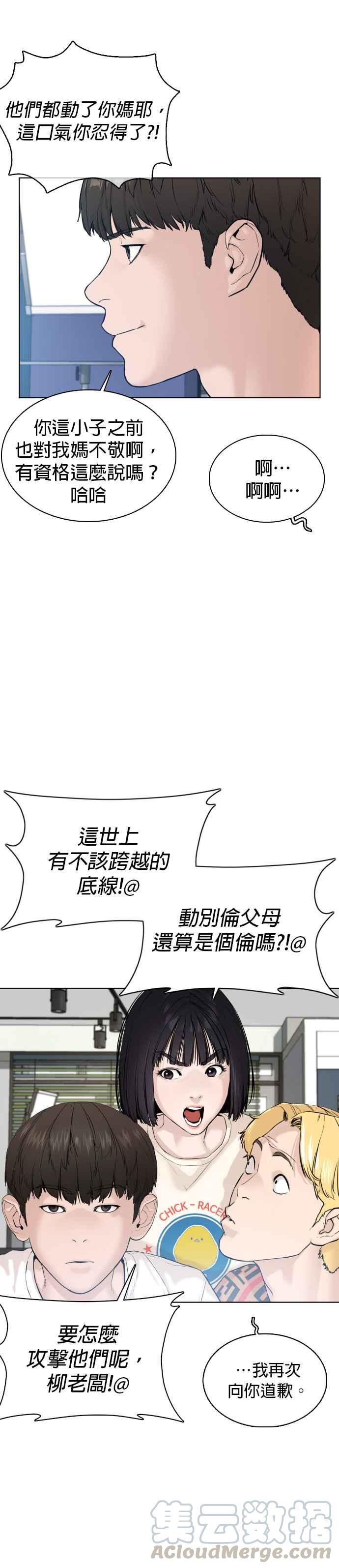 《格斗实况》漫画最新章节第65话 VS游戏免费下拉式在线观看章节第【13】张图片