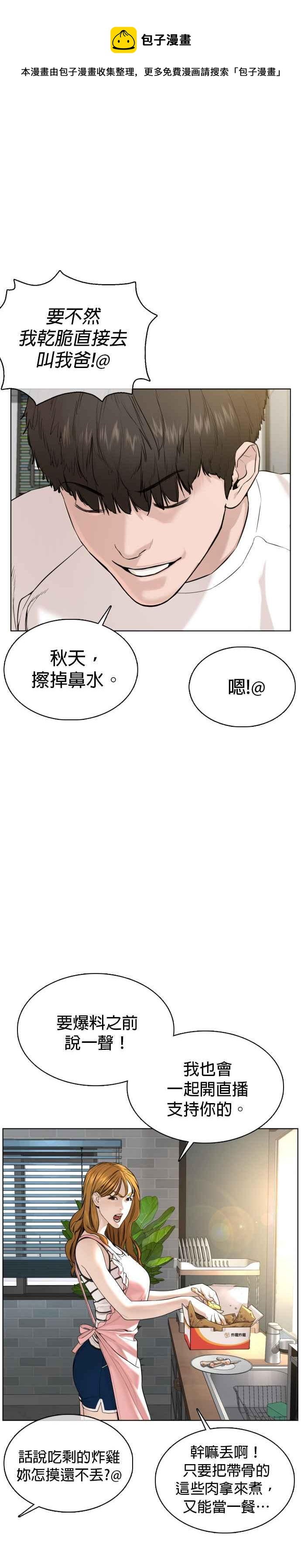 《格斗实况》漫画最新章节第65话 VS游戏免费下拉式在线观看章节第【14】张图片