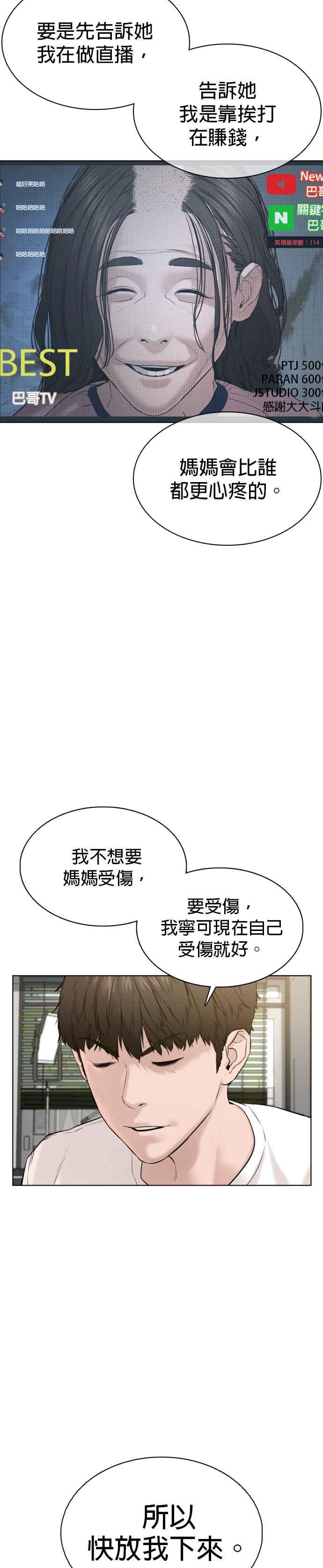 《格斗实况》漫画最新章节第65话 VS游戏免费下拉式在线观看章节第【17】张图片