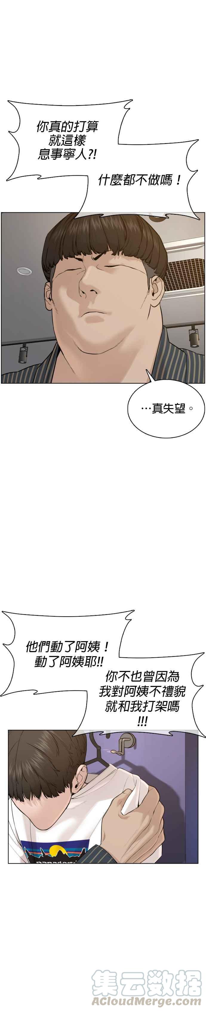 《格斗实况》漫画最新章节第65话 VS游戏免费下拉式在线观看章节第【19】张图片