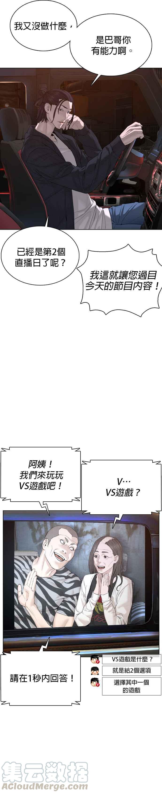 《格斗实况》漫画最新章节第65话 VS游戏免费下拉式在线观看章节第【22】张图片