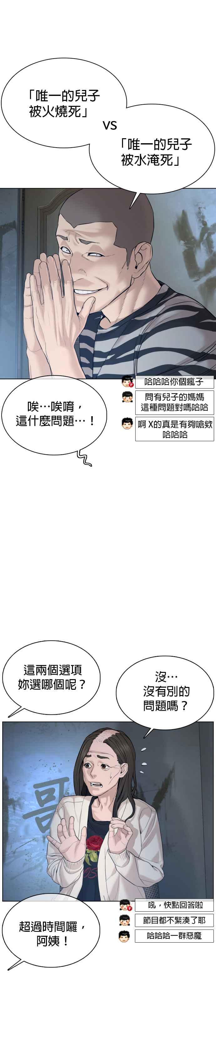 《格斗实况》漫画最新章节第65话 VS游戏免费下拉式在线观看章节第【23】张图片