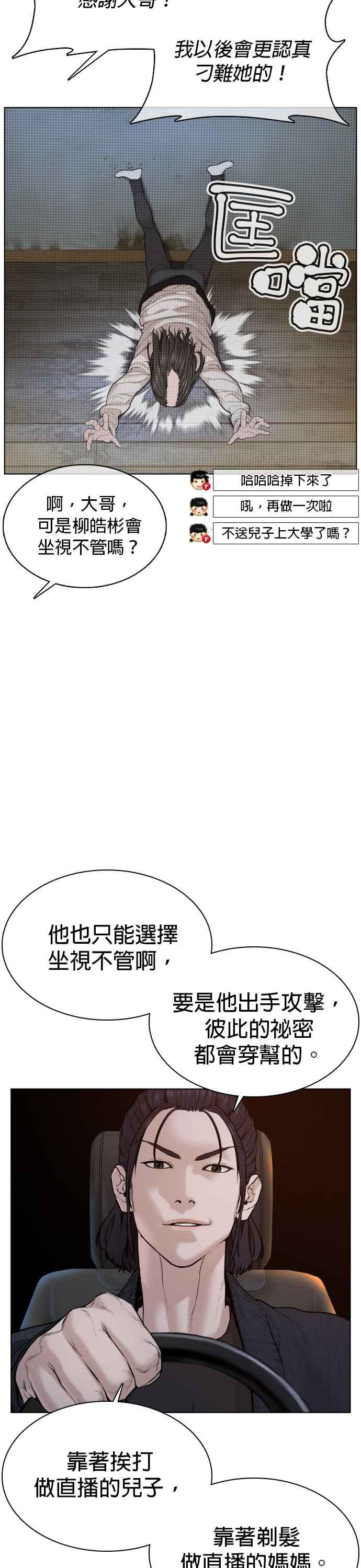 《格斗实况》漫画最新章节第65话 VS游戏免费下拉式在线观看章节第【26】张图片