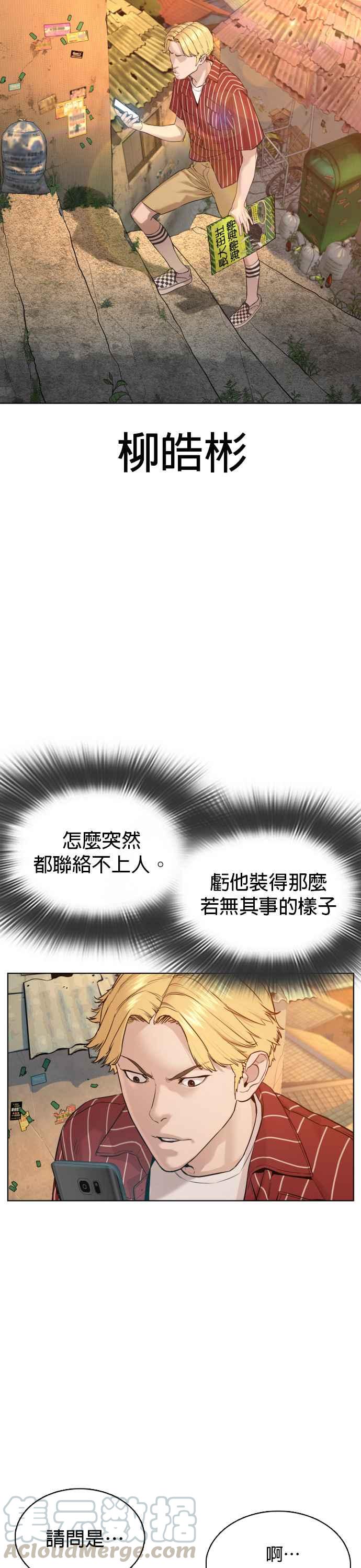 《格斗实况》漫画最新章节第65话 VS游戏免费下拉式在线观看章节第【28】张图片