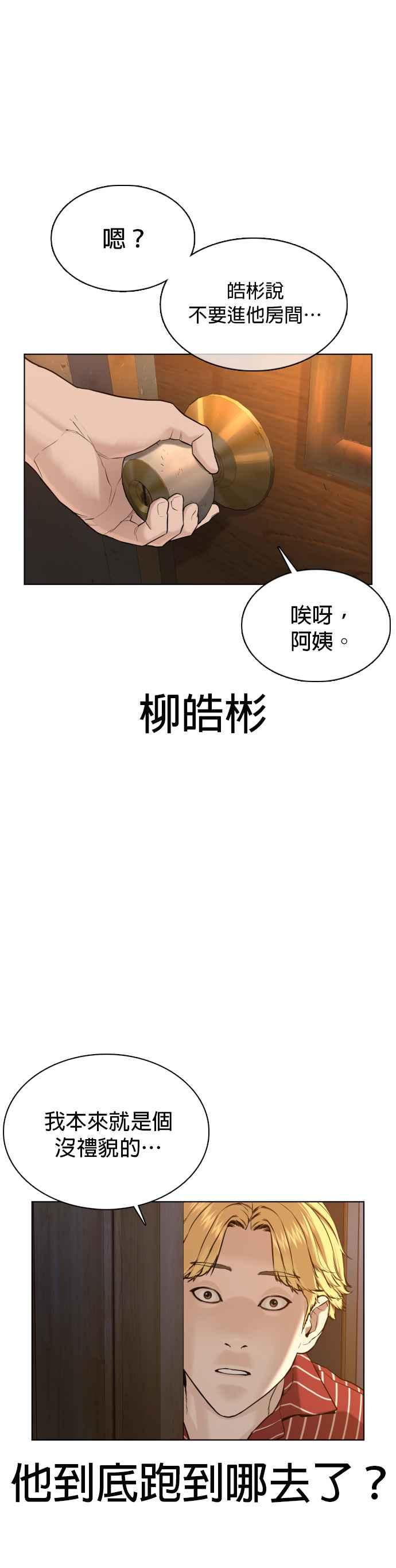 《格斗实况》漫画最新章节第65话 VS游戏免费下拉式在线观看章节第【30】张图片