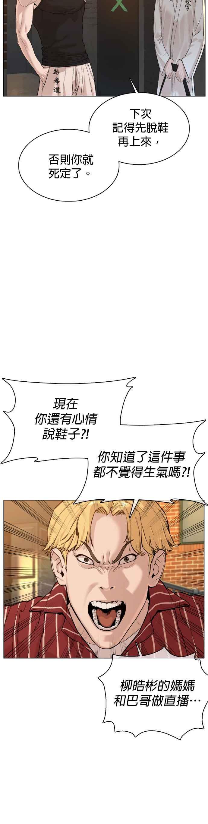 《格斗实况》漫画最新章节第65话 VS游戏免费下拉式在线观看章节第【35】张图片