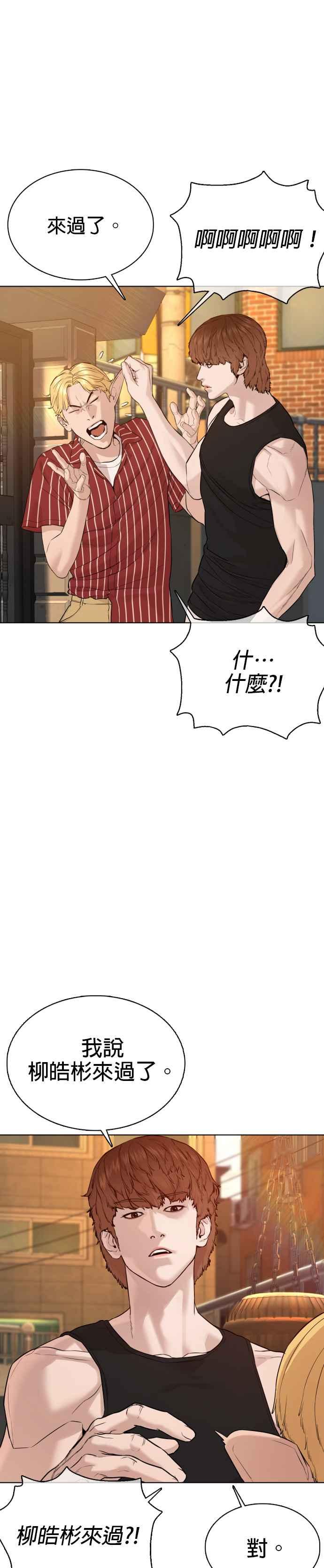 《格斗实况》漫画最新章节第65话 VS游戏免费下拉式在线观看章节第【36】张图片