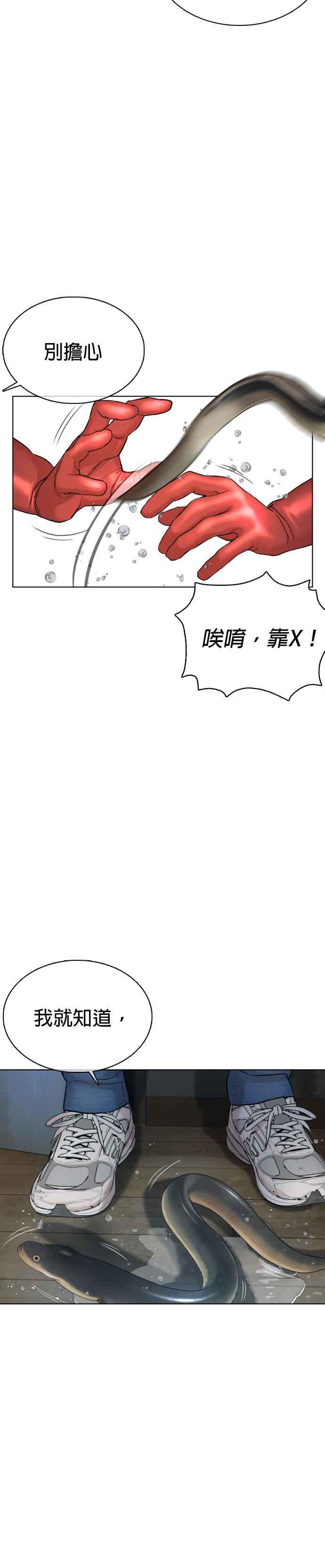 《格斗实况》漫画最新章节第65话 VS游戏免费下拉式在线观看章节第【38】张图片