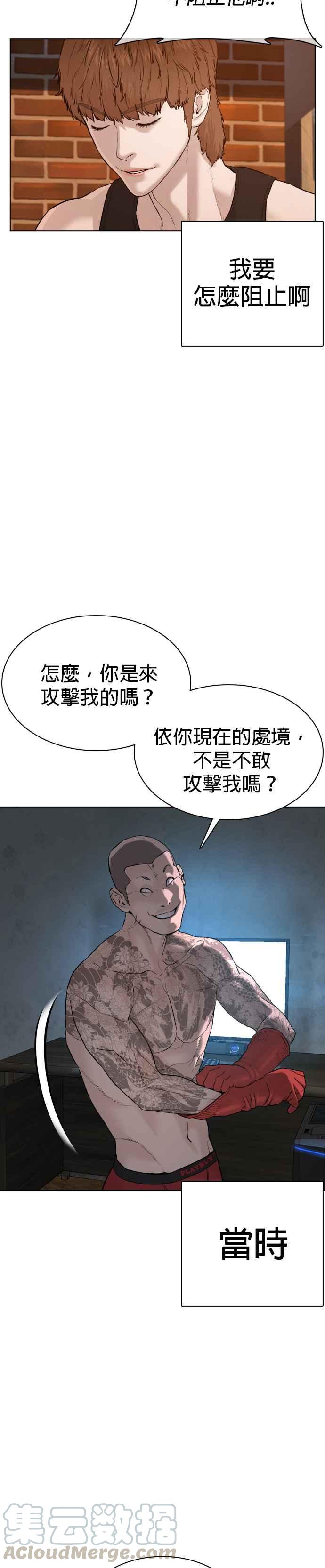 《格斗实况》漫画最新章节第65话 VS游戏免费下拉式在线观看章节第【40】张图片