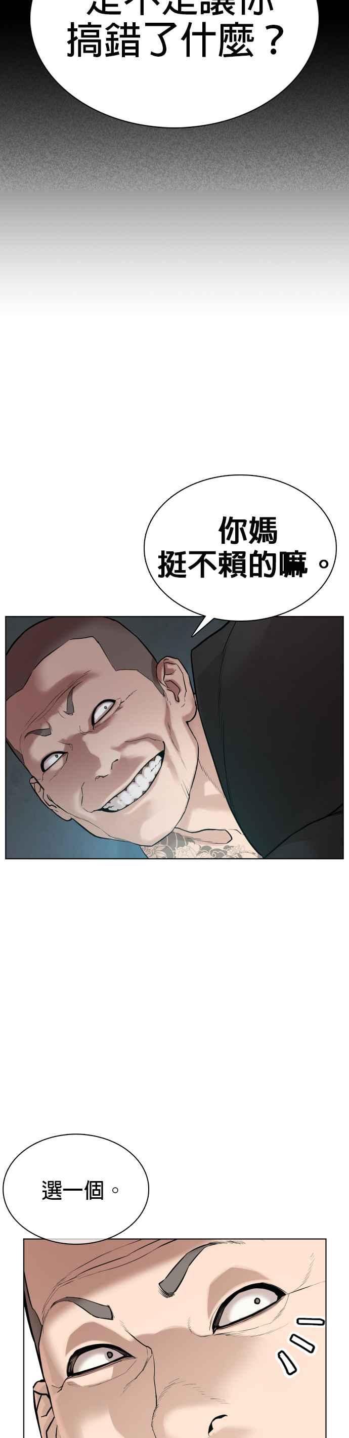 《格斗实况》漫画最新章节第65话 VS游戏免费下拉式在线观看章节第【44】张图片