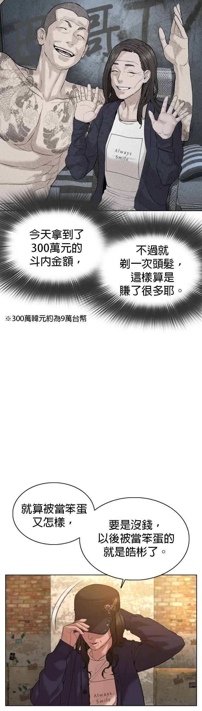 《格斗实况》漫画最新章节第65话 VS游戏免费下拉式在线观看章节第【5】张图片