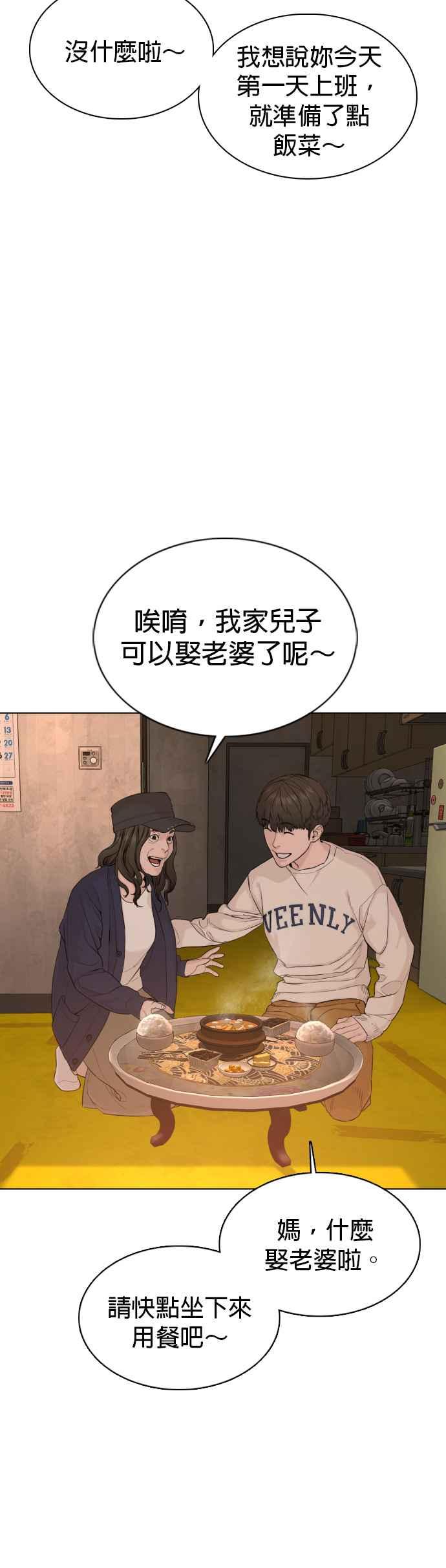 《格斗实况》漫画最新章节第65话 VS游戏免费下拉式在线观看章节第【8】张图片