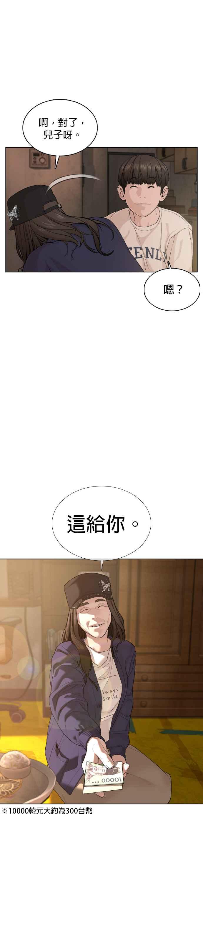 《格斗实况》漫画最新章节第65话 VS游戏免费下拉式在线观看章节第【9】张图片