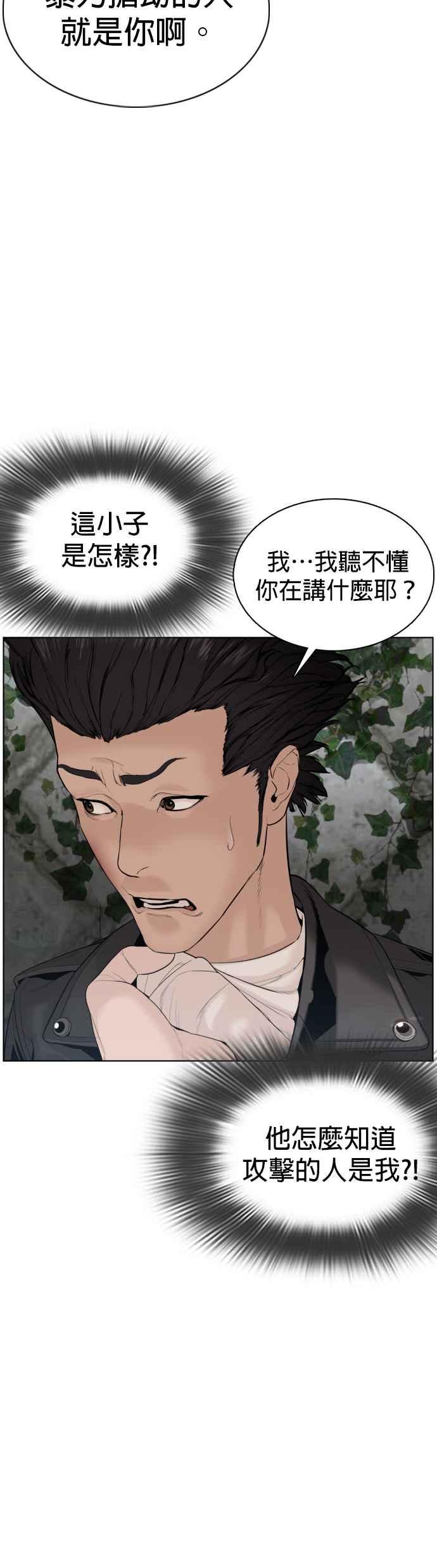 《格斗实况》漫画最新章节第68话 给你个抱抱免费下拉式在线观看章节第【12】张图片