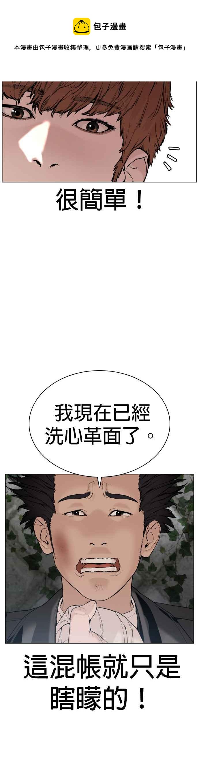 《格斗实况》漫画最新章节第68话 给你个抱抱免费下拉式在线观看章节第【14】张图片