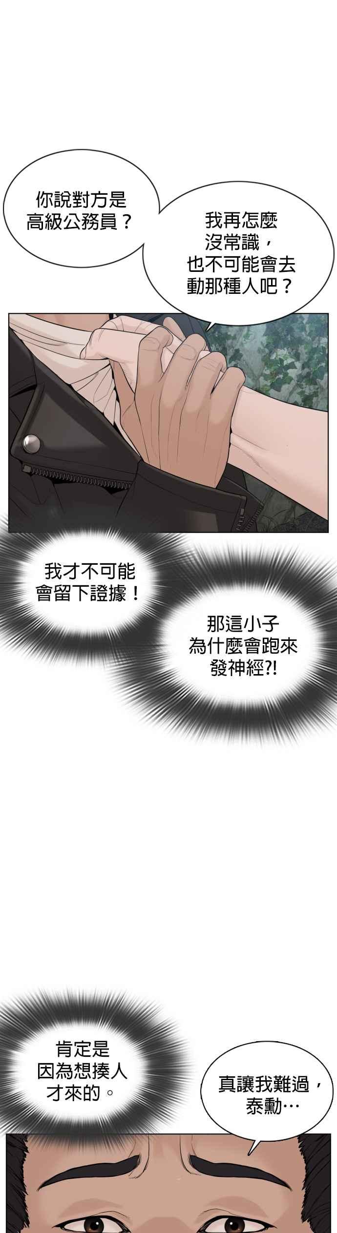 《格斗实况》漫画最新章节第68话 给你个抱抱免费下拉式在线观看章节第【15】张图片