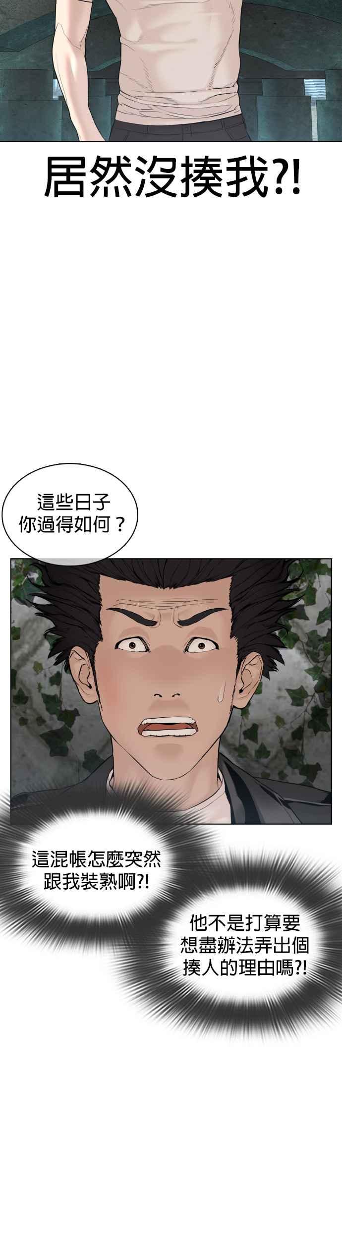 《格斗实况》漫画最新章节第68话 给你个抱抱免费下拉式在线观看章节第【17】张图片