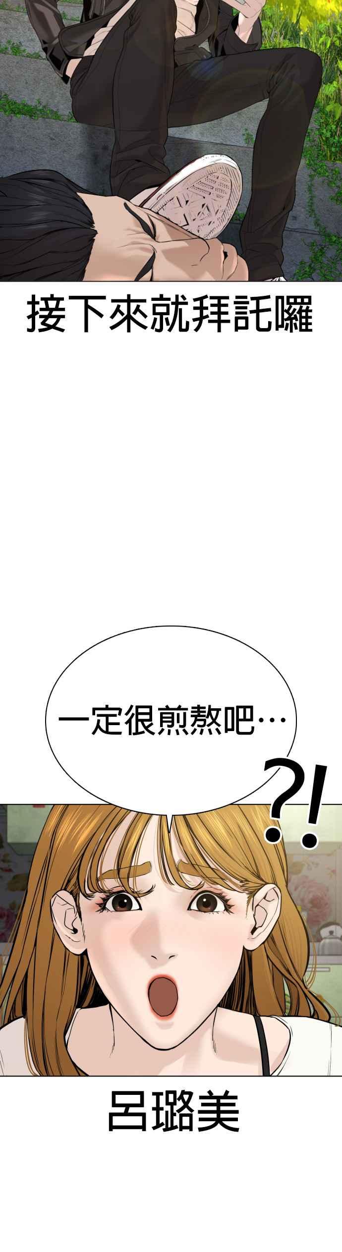 《格斗实况》漫画最新章节第68话 给你个抱抱免费下拉式在线观看章节第【21】张图片