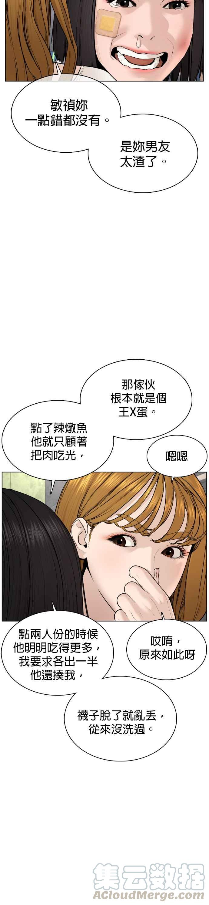 《格斗实况》漫画最新章节第68话 给你个抱抱免费下拉式在线观看章节第【25】张图片