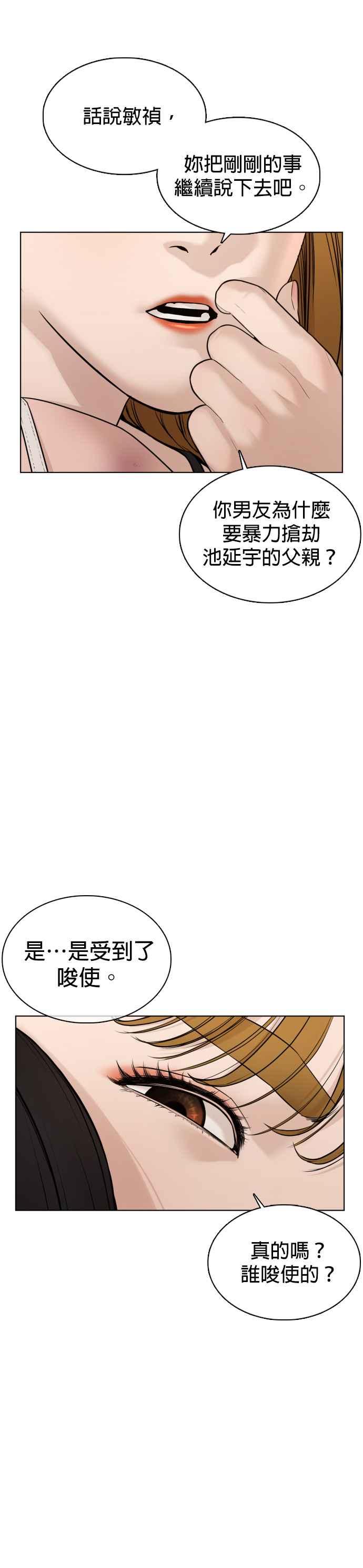 《格斗实况》漫画最新章节第68话 给你个抱抱免费下拉式在线观看章节第【26】张图片