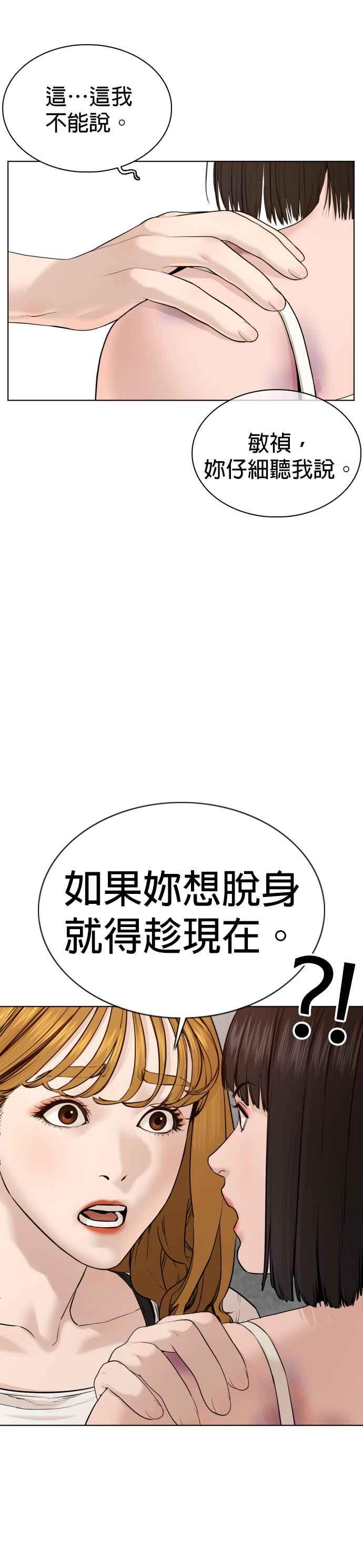 《格斗实况》漫画最新章节第68话 给你个抱抱免费下拉式在线观看章节第【27】张图片