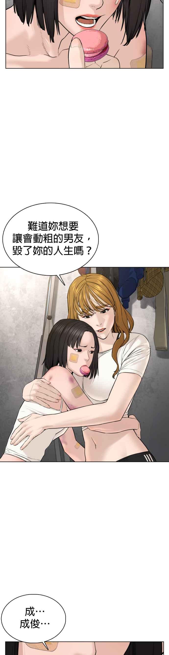 《格斗实况》漫画最新章节第68话 给你个抱抱免费下拉式在线观看章节第【29】张图片