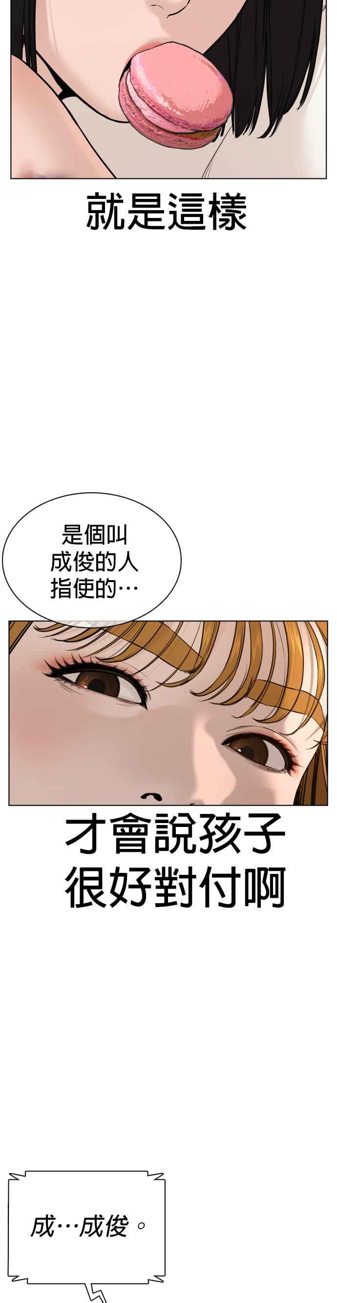 《格斗实况》漫画最新章节第68话 给你个抱抱免费下拉式在线观看章节第【30】张图片