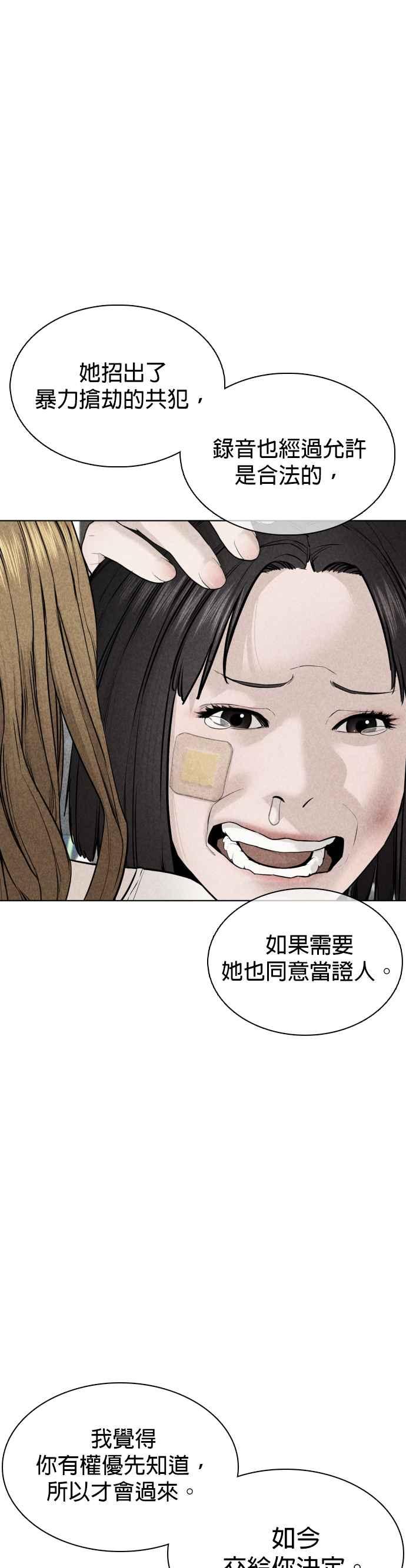 《格斗实况》漫画最新章节第68话 给你个抱抱免费下拉式在线观看章节第【32】张图片