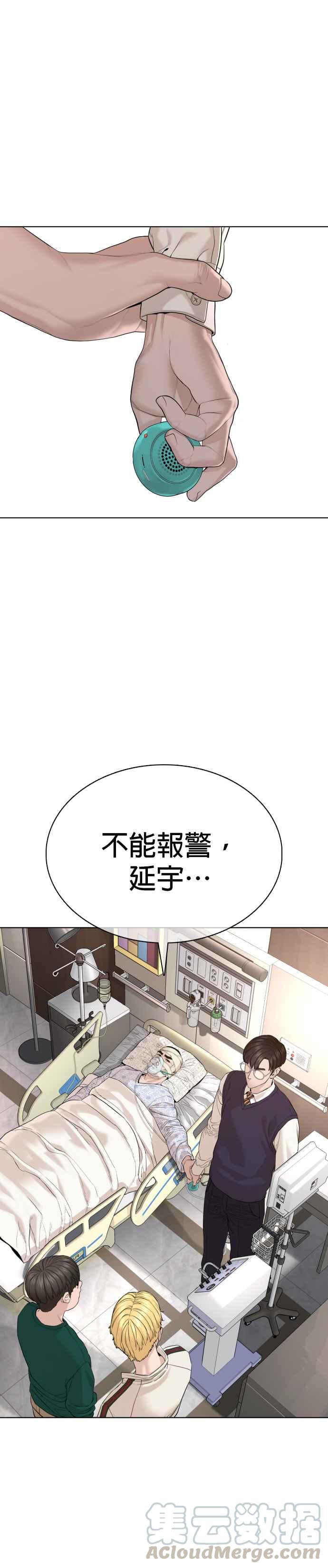 《格斗实况》漫画最新章节第68话 给你个抱抱免费下拉式在线观看章节第【34】张图片