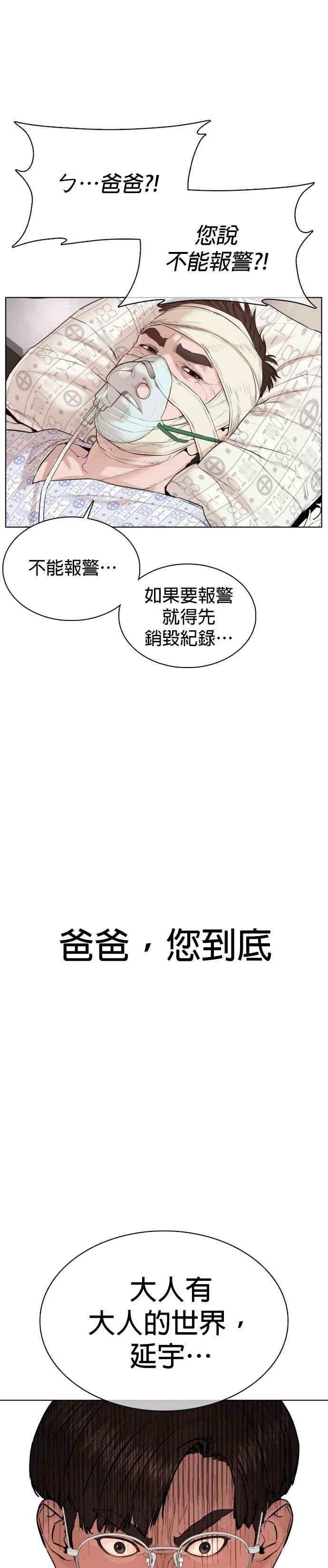 《格斗实况》漫画最新章节第68话 给你个抱抱免费下拉式在线观看章节第【35】张图片