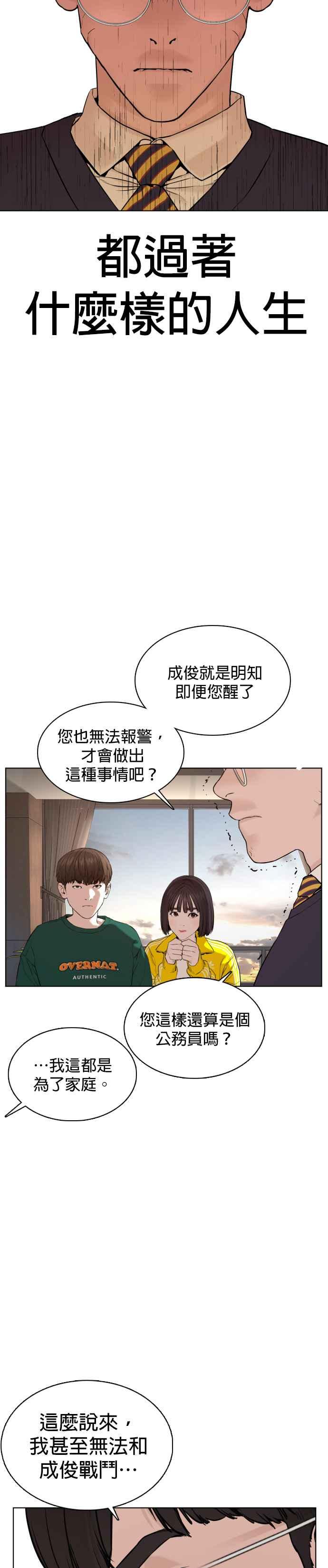 《格斗实况》漫画最新章节第68话 给你个抱抱免费下拉式在线观看章节第【36】张图片