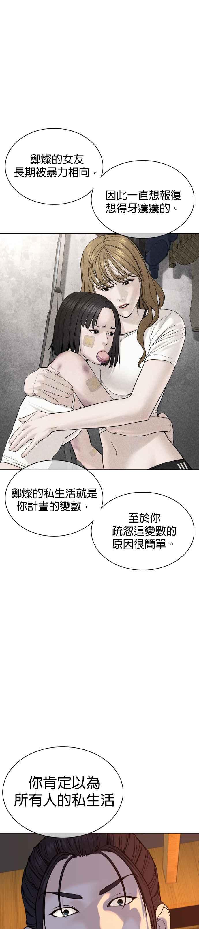 《格斗实况》漫画最新章节第68话 给你个抱抱免费下拉式在线观看章节第【44】张图片