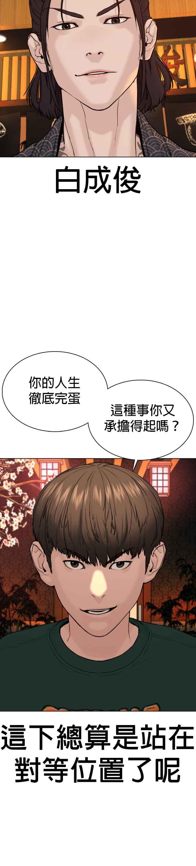 《格斗实况》漫画最新章节第68话 给你个抱抱免费下拉式在线观看章节第【51】张图片