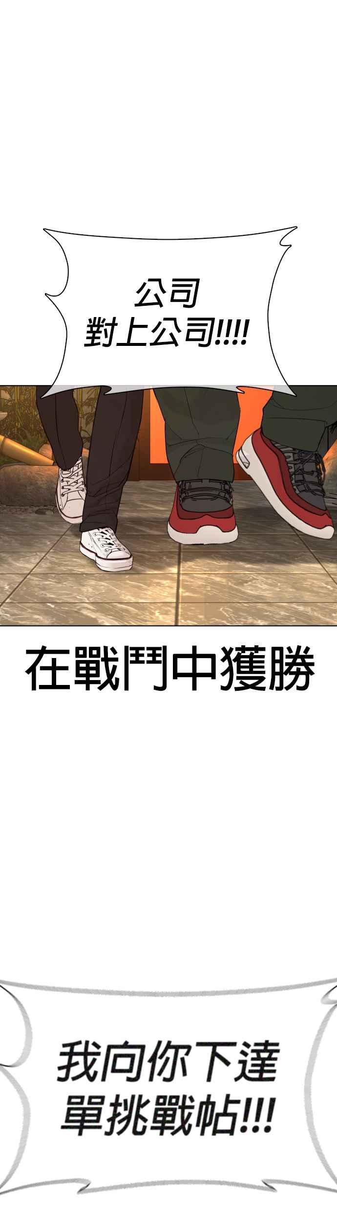 《格斗实况》漫画最新章节第68话 给你个抱抱免费下拉式在线观看章节第【54】张图片