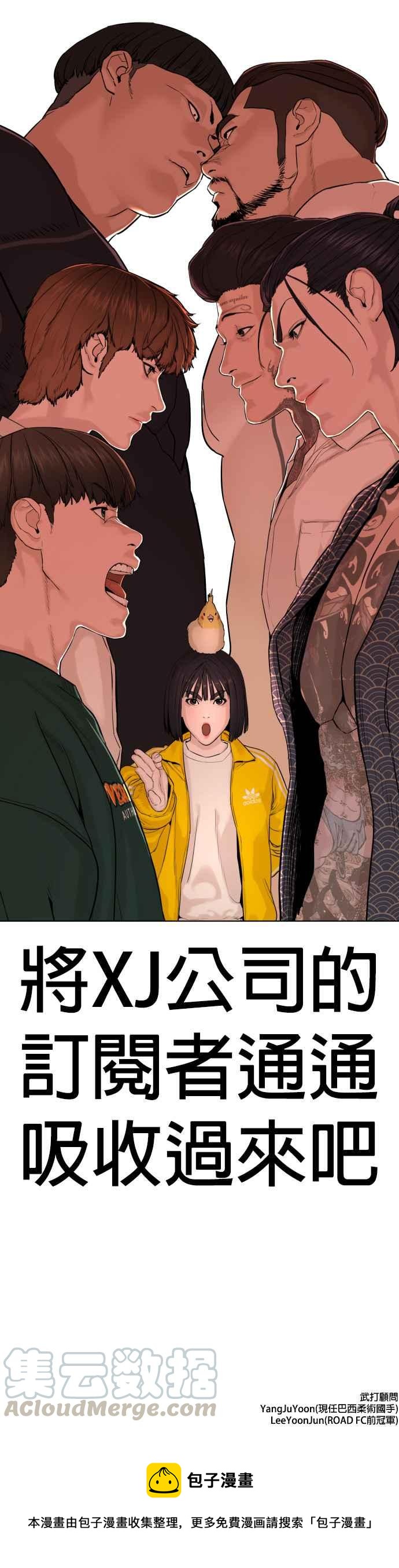 《格斗实况》漫画最新章节第68话 给你个抱抱免费下拉式在线观看章节第【55】张图片