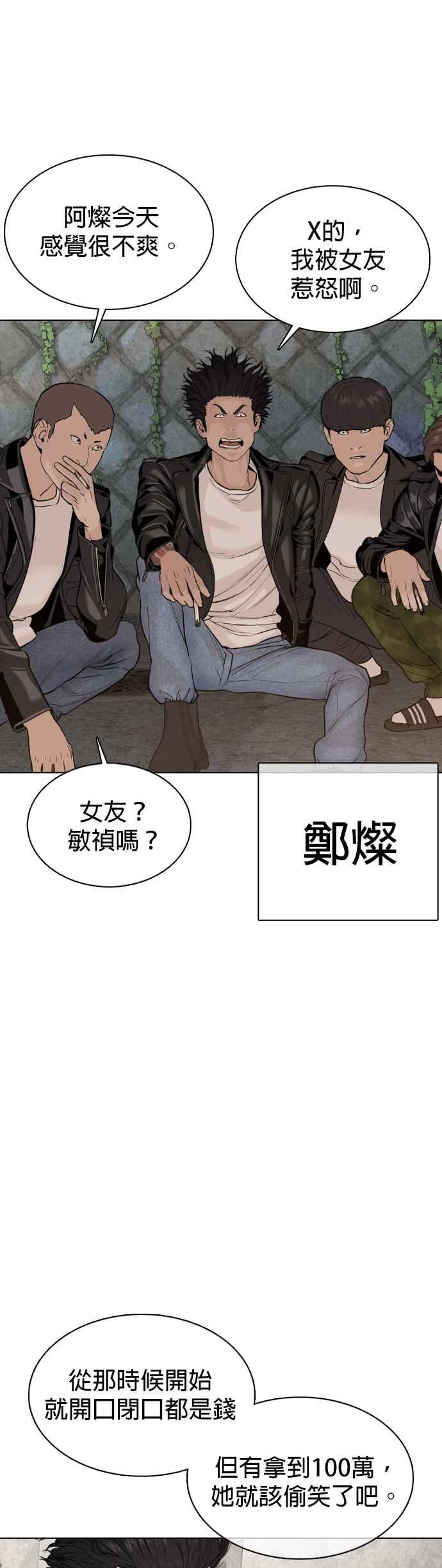 《格斗实况》漫画最新章节第68话 给你个抱抱免费下拉式在线观看章节第【6】张图片