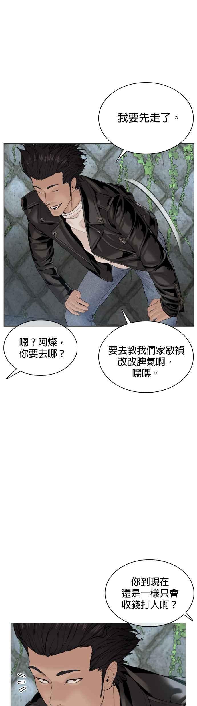 《格斗实况》漫画最新章节第68话 给你个抱抱免费下拉式在线观看章节第【8】张图片