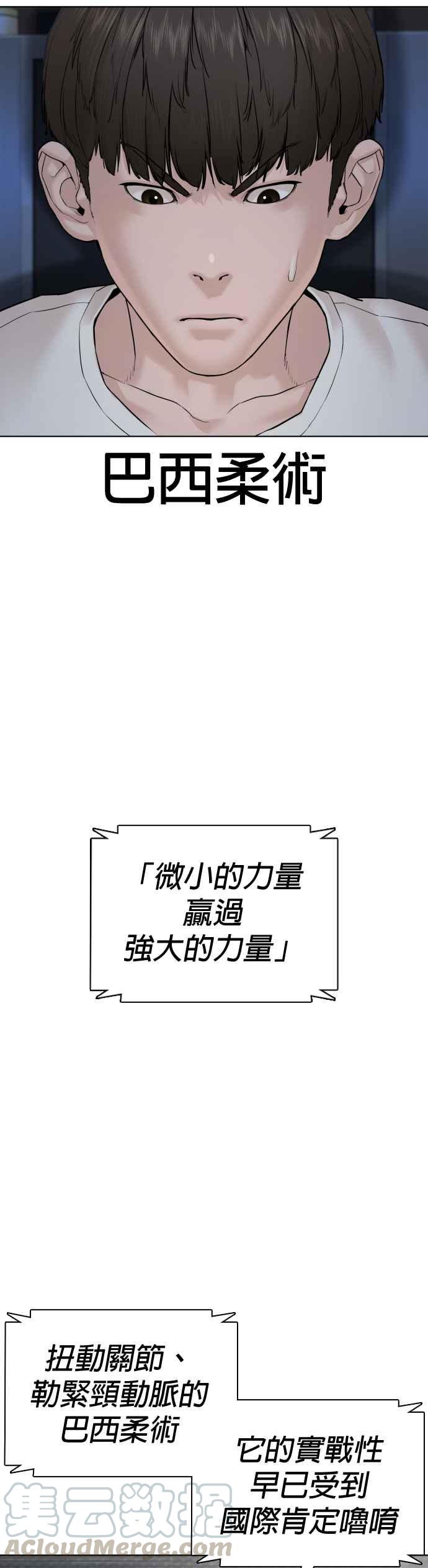 《格斗实况》漫画最新章节第69话 好无言喔，哈哈免费下拉式在线观看章节第【13】张图片