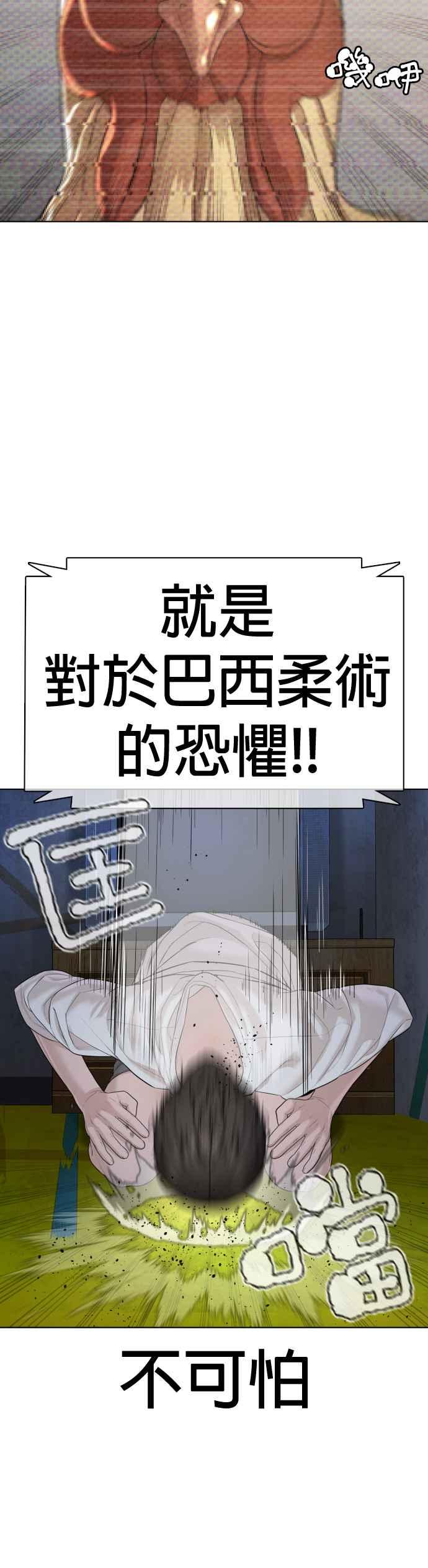 《格斗实况》漫画最新章节第69话 好无言喔，哈哈免费下拉式在线观看章节第【15】张图片