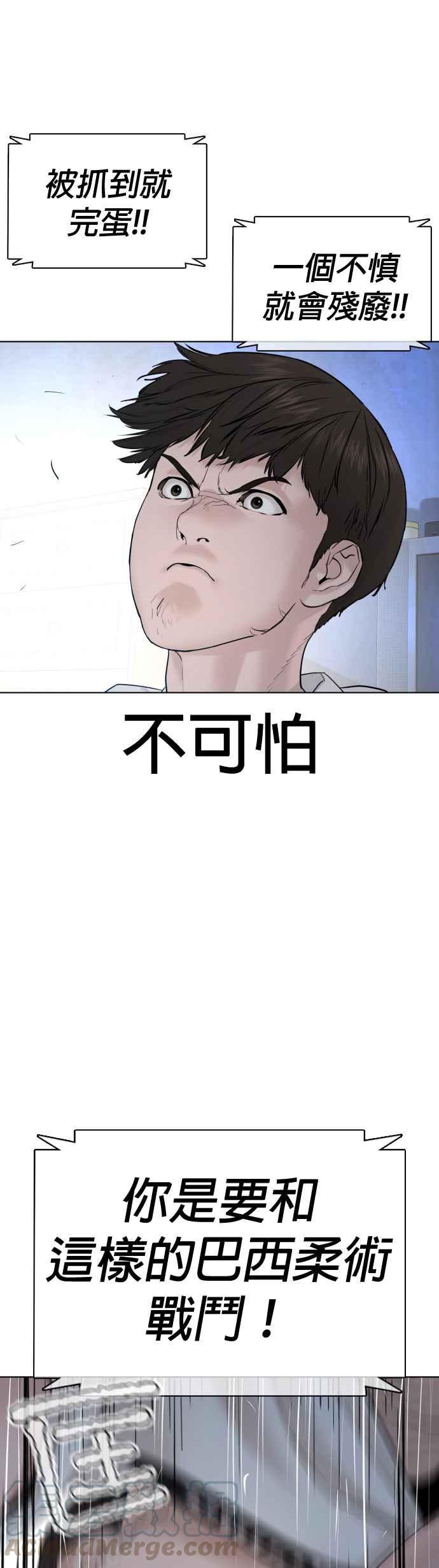 《格斗实况》漫画最新章节第69话 好无言喔，哈哈免费下拉式在线观看章节第【16】张图片