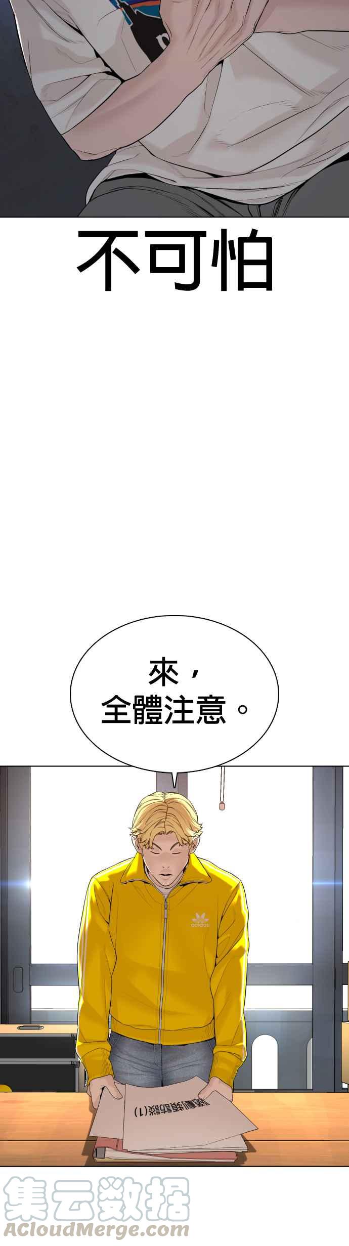 《格斗实况》漫画最新章节第69话 好无言喔，哈哈免费下拉式在线观看章节第【19】张图片