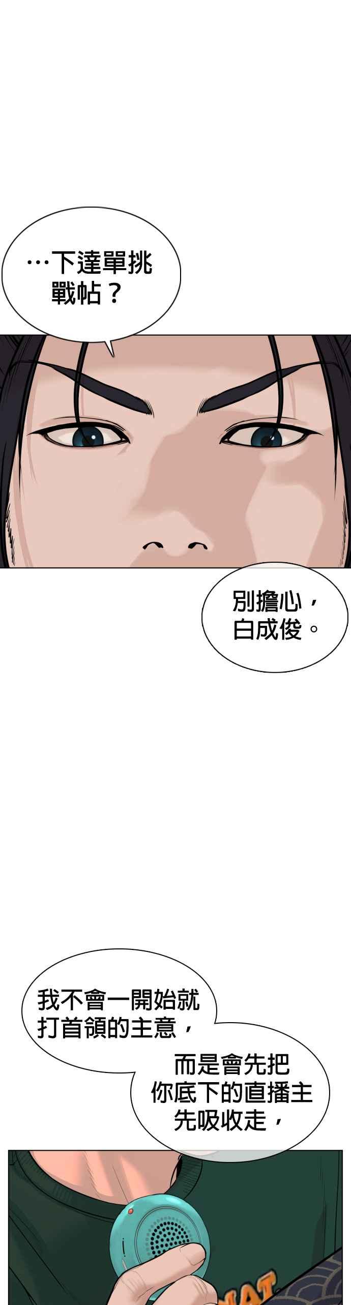 《格斗实况》漫画最新章节第69话 好无言喔，哈哈免费下拉式在线观看章节第【2】张图片