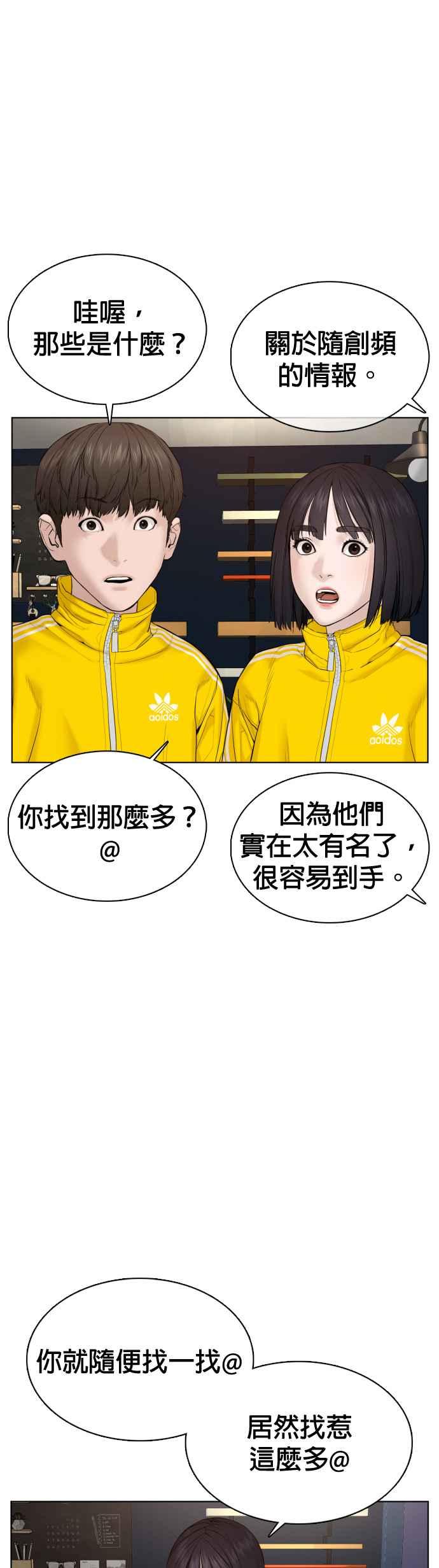 《格斗实况》漫画最新章节第69话 好无言喔，哈哈免费下拉式在线观看章节第【20】张图片