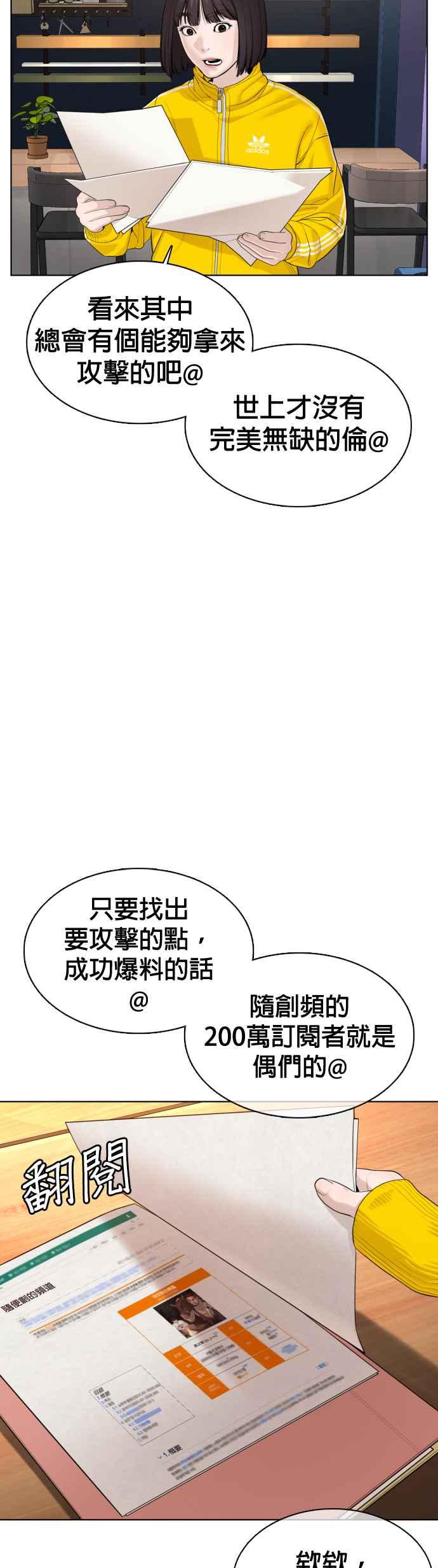 《格斗实况》漫画最新章节第69话 好无言喔，哈哈免费下拉式在线观看章节第【21】张图片