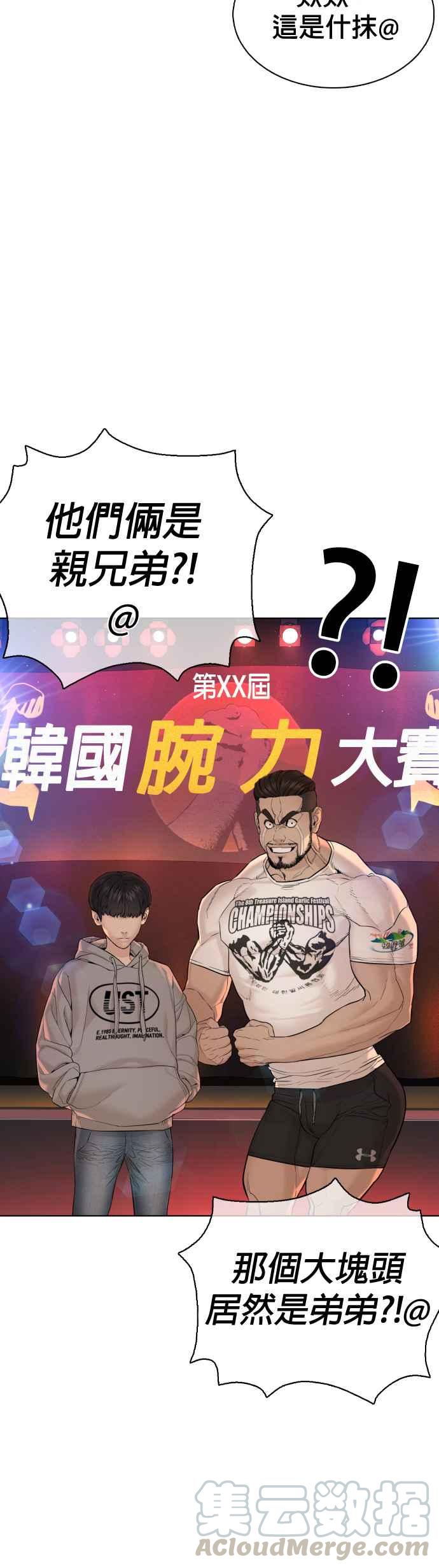 《格斗实况》漫画最新章节第69话 好无言喔，哈哈免费下拉式在线观看章节第【22】张图片